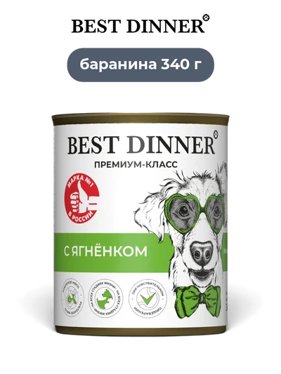 Best Dinner влажный корм для собак Sensible с ягненком 340 г