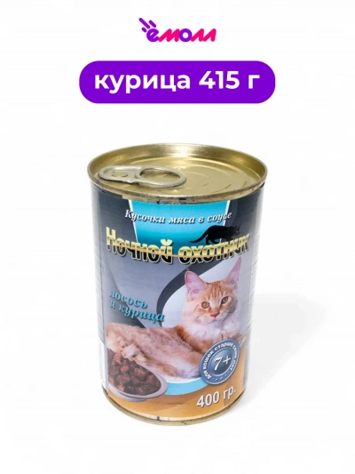 Ночной охотник консервированный корм для стареющих кошек в соусе Лосось и Курица 415 г