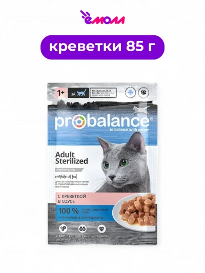 ProBalance влажный корм для кошек для стерилизованных и кастрированных креветки 85 г