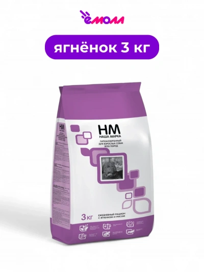 Наша Марка корм для взрослых собак всех пород ягненок рис полнорационный 3 кг