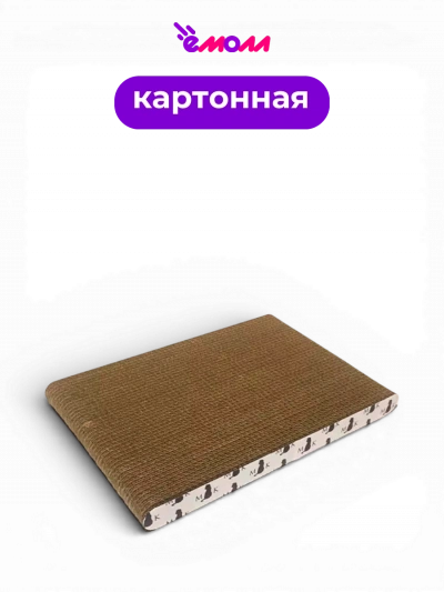 Кот Лукас когтеточка картонная плоская средняя с мятой 45*21*3 см