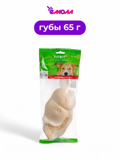 Титбит лакомство для собак губы говяжьи 65 г