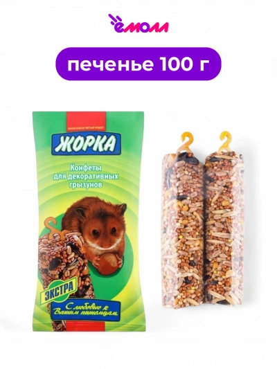 Жорка конфеты для грызунов Экстра 2 шт 100 г