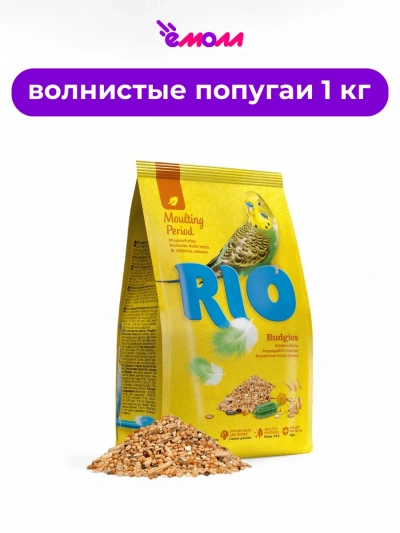 Рио корм для мелких попугаев волнистых в период линьки 1 кг