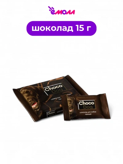 Veda шоколад темный лакомство для собак Shoko-Dog 15 г