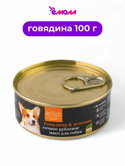 Petibon корм для собак мясное ассорти рубленое мясо с говядиной и ягненком Smart 100 г