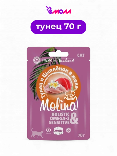 Molina пауч для котят и кошек тунец и цыпленок в желе 70 г