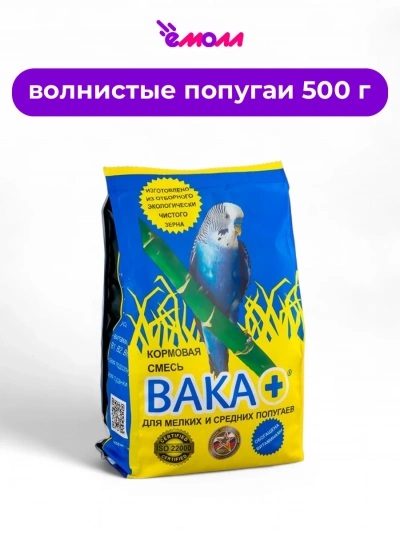 Вака корм для мелких и средних попугаев 500 г