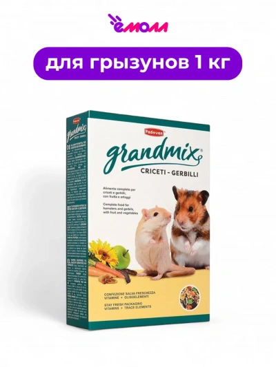 Padovan корм для хомяков и мышей основной GrandMix 1 кг