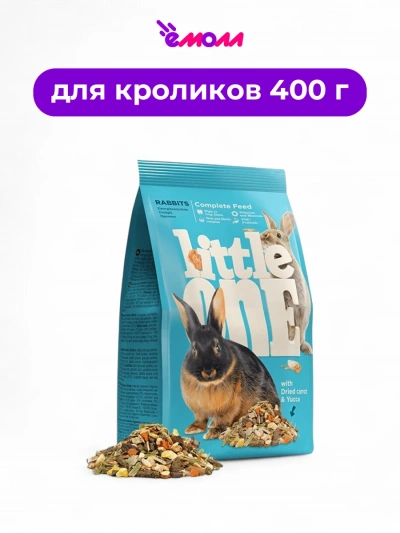 Little One корм для кроликов полнорационная сухая смесь 400 г
