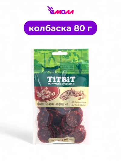 Titbit нарезка филе Колбасный двор 80 г