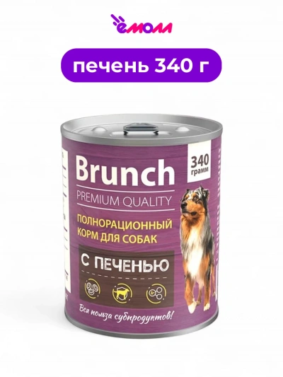 Brunch консервированный полнорационный корм для собак с печенью 340 г