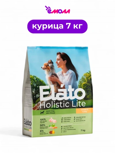 Elato сухой корм для взрослых собак мелких пород Holistic Lite курица индейка 7 кг