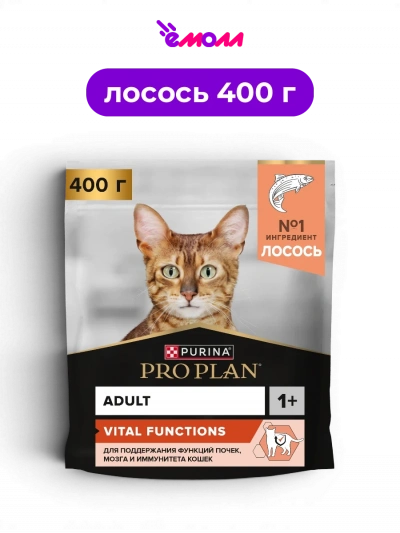 PRO PLAN сухой корм для взрослых кошек с лососем для поддержания функций почек мозга и иммунитета VITAL FUNCTIONS 400 г