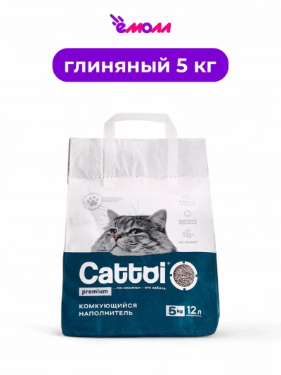 Cattoi наполнитель для кошек премиум минеральный комкующийся бумажный пакет 5 кг