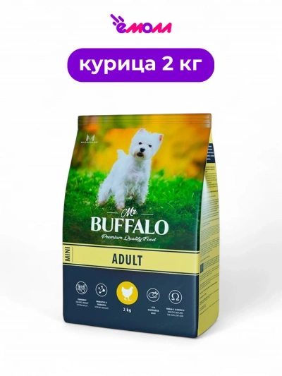 Mr.Buffalo сухой корм для взрослых собак мелких пород серия ADULT MINI курица 2 кг