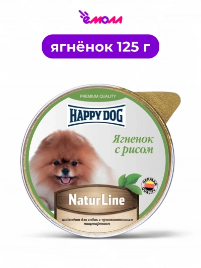 Happy Dog консервированный корм для собак Natur Line ягненок и рис паштет 0,125 кг
