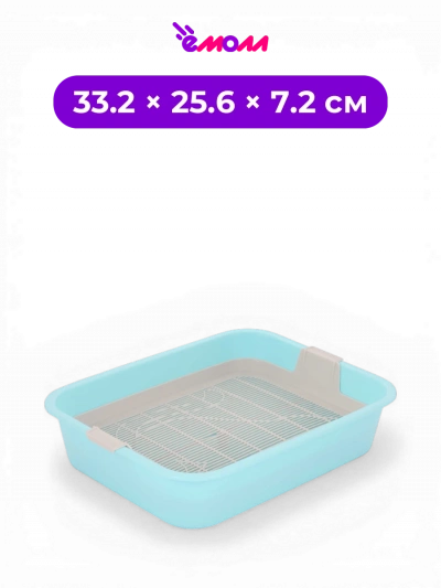 Zoo Plast туалет для кошек со съемной сеткой полипропилен голубой Мур мяу 33.2 × 25.6 × 7.2 см