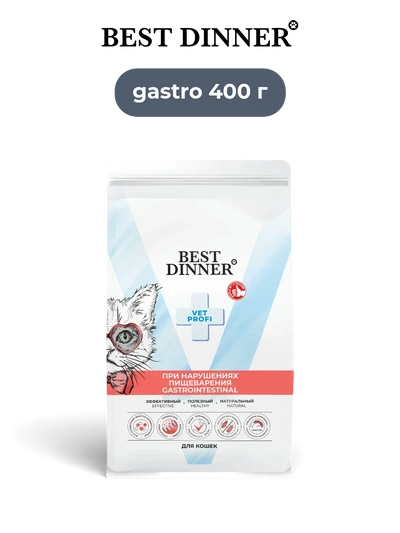 Best Dinner сухой корм для кошек при расстройствах пищеварения Vet Profi Gastrointestinal 400 г