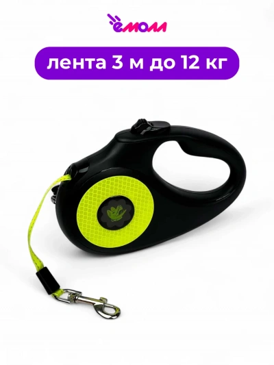 Tappi поводок-рулетка лента для собак «Кан» светоотражающая до 12 кг, 3 м
