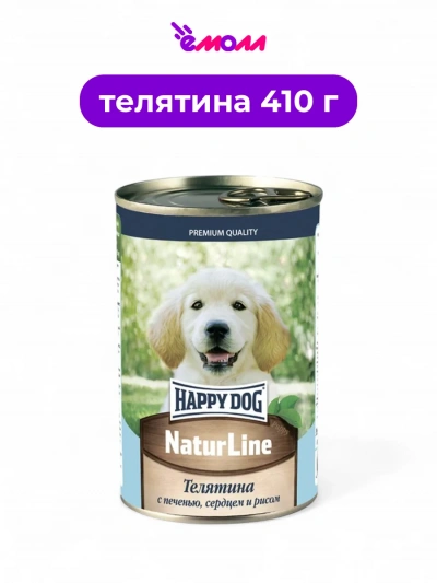 Happy Dog консервированный корм для щенков Natur Line с телятиной печенью сердцем и рисом 410 г