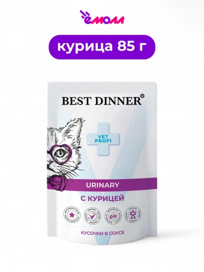 Best Dinner влажный корм для кошек Exclusive Vet Profi Urinary кусочки в соусе с курицей 85 г