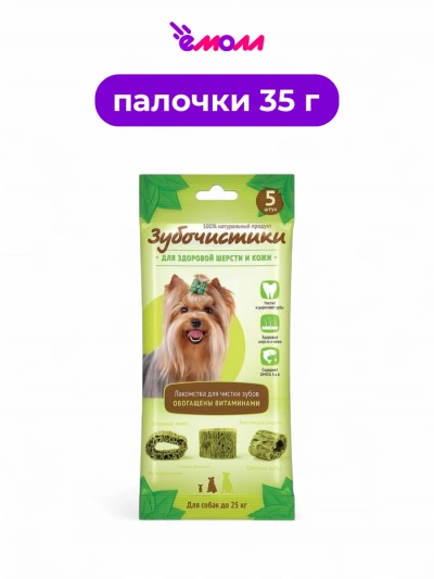 Деревенские лакомства зубочистики с авокадо для мелких и средних собак 35 г