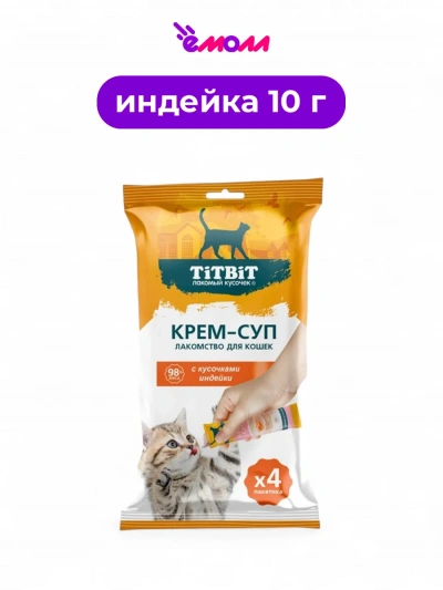 Titbit крем суп для кошек с кусочками индейки 10 г 4 шт