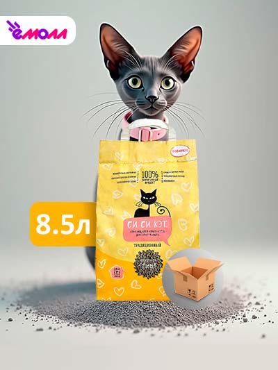 Си Си Кэт наполнитель комкующийся для кошек традиционный Натуральная глина 8.5 л
