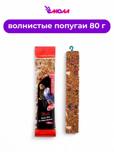 Мистер Алекс медовая палочка для попугаев с орехом 80 г