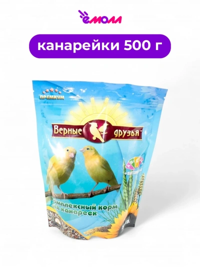 Верные друзья корм для канареек 500 г