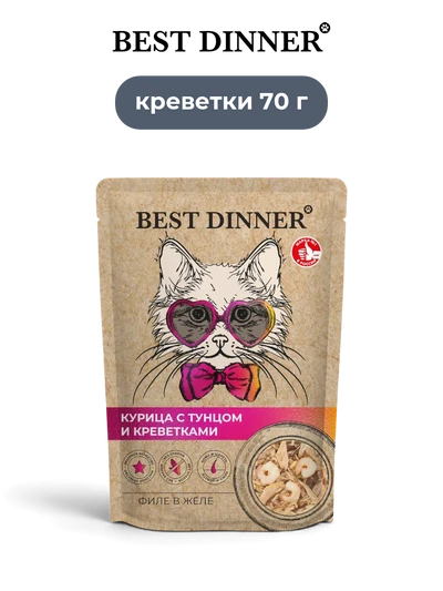 Best Dinner влажный корм для кошек Холистик филе в желе с курицей тунцом и креветками 70 г