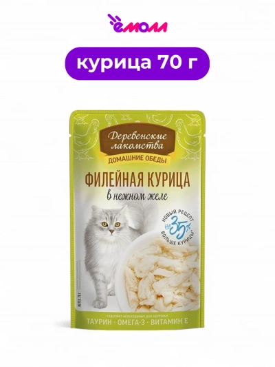 Деревенские лакомства влажный корм для кошек Филейная курица в нежном желе 70 г