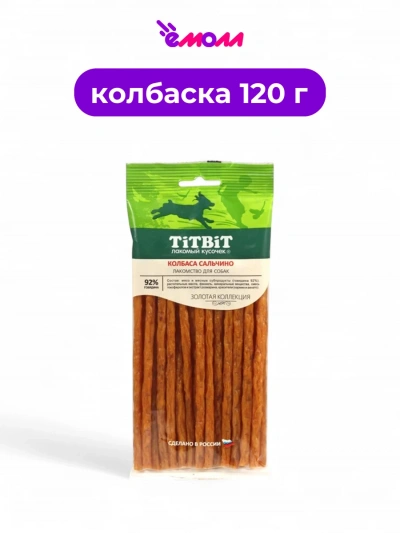 Titbit колбаса для собак Сальчино Золотая коллекция 120 г