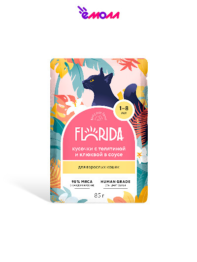 Florida паучи для взрослых кошек с кусочками телятины и клюквы в соусе, 12 шт по 85 г