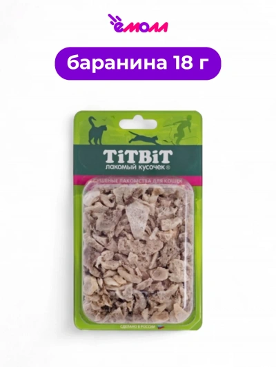 Titbit лакомство для кошек Легкое баранье Б2-M 18 г