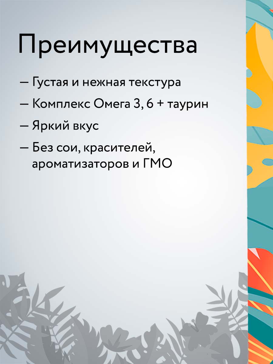 Florida лакомства пудинг для кошек с тунцом, лососем и морским гребешком, 6 x 22 г
