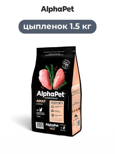 AlphaPet Superpremium сухой полнорационный корм для взрослых кошек с цыпленком 1.5 кг