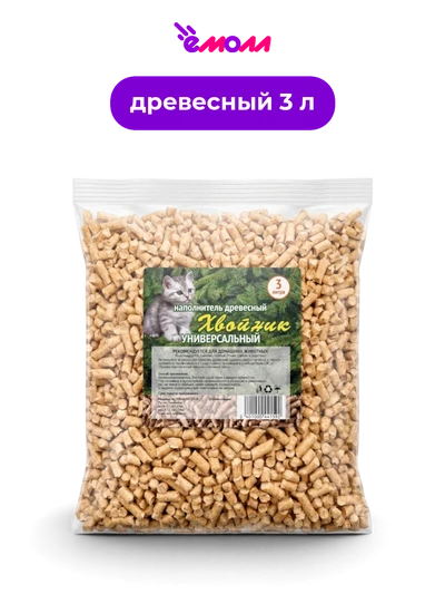 Хвойник древесный наполнитель для кошачьего туалета универсальный 3 литра