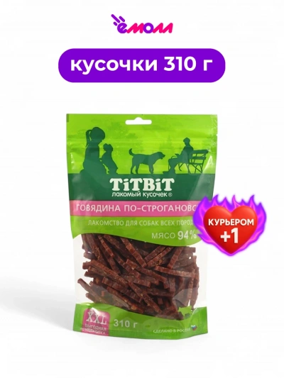 Titbit консервы для собак всех пород Говядина по-строгановски XXL 310 г