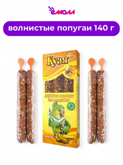 Кузя плюс медовые палочки для попугаев Банан 4 шт 140 г