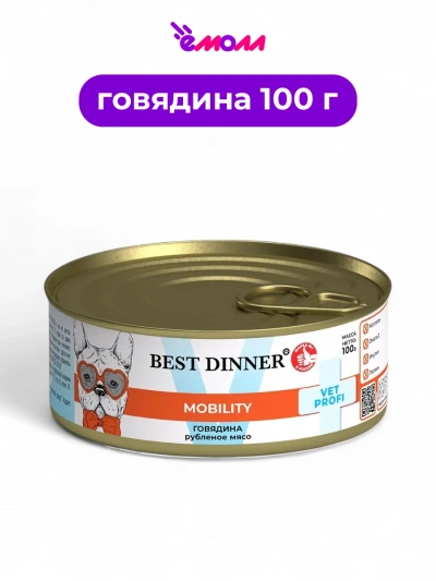 Best Dinner консервы для собак Mobility Exclusive VET PROFI говядина 100 г