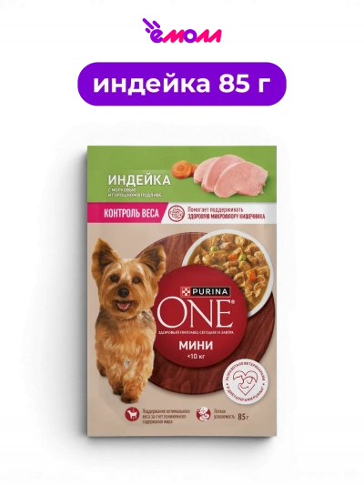 Purina ONE влажный корм для мелких и карликовых собак с индейкой морковью и горохом в подливе МИНИ Контроль веса 85 г