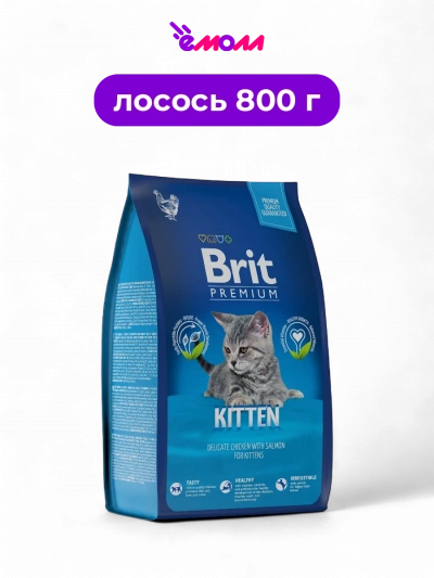 Брит Премиум сухой корм с курицей и лососем для котят Cat Kitten 0.8 кг