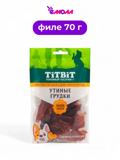 Titbit лакомство для собак миниатюрных пород утиные грудки 70 г