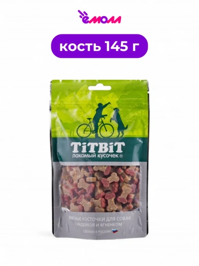 Titbit лакомство для собак косточки мясные с индейкой и ягненком 145 г