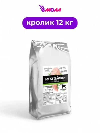 Meat Garden корм для собак беззерновой с кроликом и травами 12 кг