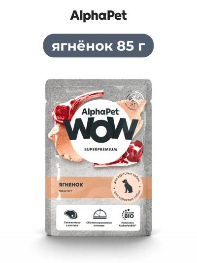 AlphaPet Wow влажный полнорационный корм для взрослых собак паштет с ягненком 85 г