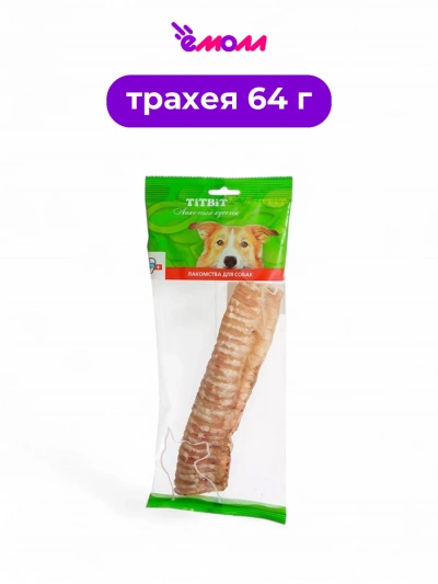 Titbit лакомство для собак трахея говяжья 64 г