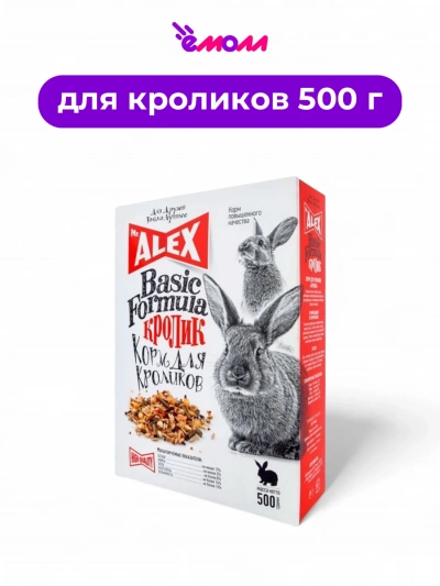 Mister Alex корм для кроликов Basic 500 г